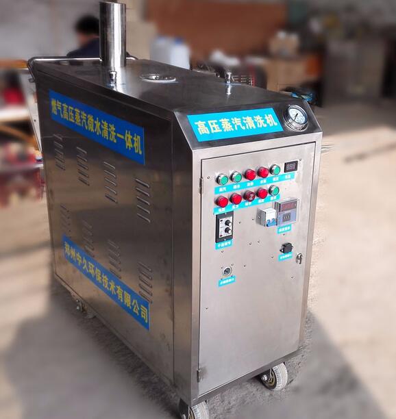 蒸汽清洗機 蒸汽清洗機