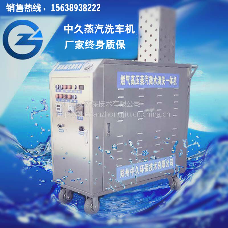即熱式移動(dòng)蒸汽洗車機(jī) 即熱式移動(dòng)蒸汽洗車機(jī)