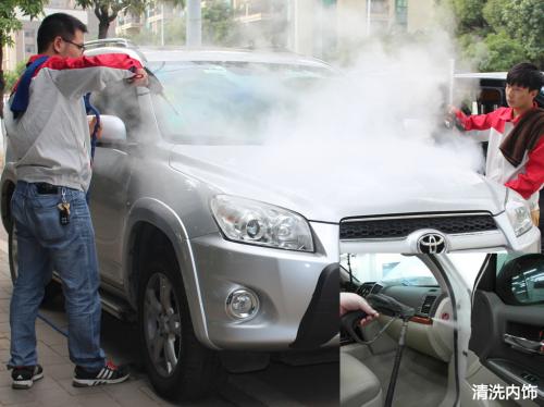 蒸汽清洗內(nèi)飾 蒸汽清洗內(nèi)飾