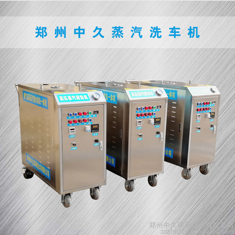 吉林蒸汽洗車機 吉林蒸汽洗車機